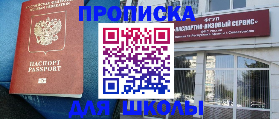 временная регистрация надежно в Лысково