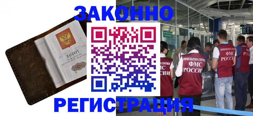 временная регистрация гарантия в Лысково