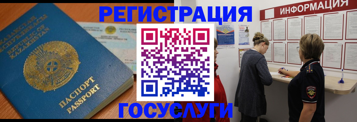 прописка паспорт в Лысково